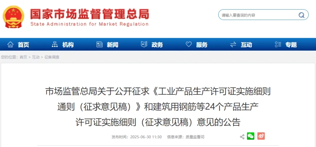 工业产品生产许可证管理将迎来新调整