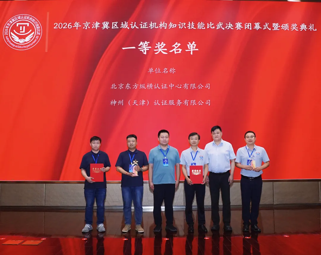 喜报｜神州认证荣获一等奖